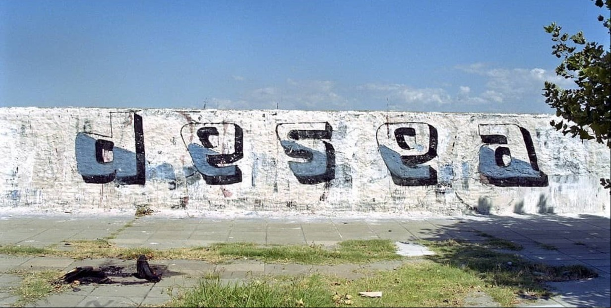 Una subasta con obras de Sara Facio, Adriana Lestido, Marcos López,entre otros, para reparar el Centro de Fotografía Contemporánea saqueado